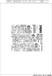 新役員/クラボウ 執行役員・山内一平氏ほか