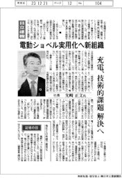 インタビュー/日立建機社長・先崎正文氏 電動ショベル実用化へ新組織