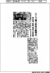清水建設、AIで施工状況自動判定 記録・巡回の負担減