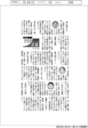 2025TOP入社式語録/北海道・鈴木直道知事ほか