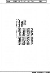 IRID、今月末解散 廃炉研究にめど 13年の活動終了
