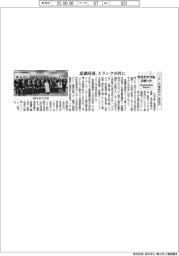 サステナブルリポート/「フロン対策格付け」表彰式