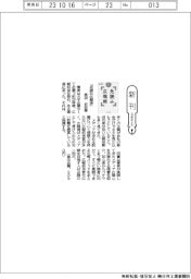 新刊/長沼史宏著『先読み広報術』