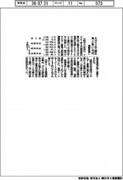 大ガス、通期上方修正 売上高2・1兆円