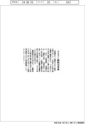 大東建託、ふるさと納税先募集