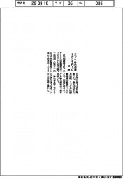 日鉄、ニッケル系冷薄1万5千円下げ