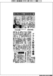 インタビュー/パナソニックオートモーティブシステムズ社長・永易正吏氏 コックピット事業、SDV追い風