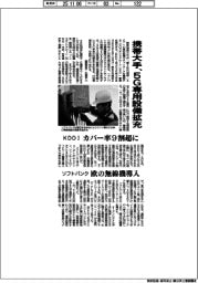 携帯大手、5G専用設備拡充