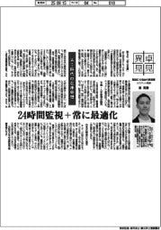 卓見異見/AI時代の在庫管理 製造DX協会代表理事(エスマット代表)林英俊