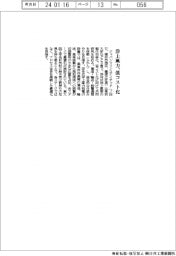 ジャパンマリンユナイテッド、洋上風力、低コスト化