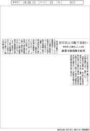 東京海上日動あんしん生命、就業不能保険の新商品、10日以上の入院で支払い