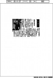 経営ひと言/岡山大学・那須保友学長「貴重な同窓会」
