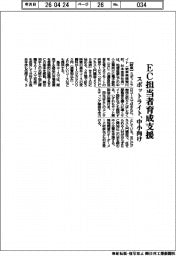 スポットライト、中小向けEC担当者育成支援