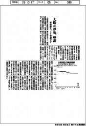 大阪の厚板、軟調 需給緩み、じり安脱せず
