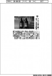 アイエヌイー/アロマの香り続く 夜干し専用柔軟剤