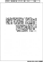NITE、蓄電池システムの安全指針 耐火性要件に3段階