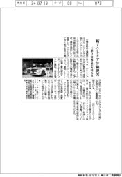三菱自動車と博報堂が共同会社 新アウトドア体験提供