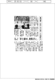 豊田喜一郎氏・中村寿一氏顕彰会 豊田章男トヨタ会長「夢を継承、挑戦者に」