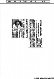 財務相、税関長会議で指示 金の密輸 水際対策強化