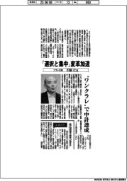 インタビュー/クラレ社長・川原仁氏 「選択と集中」変革加速