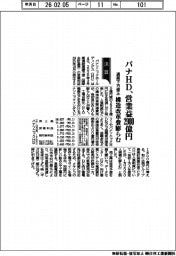 パナソニックHD、営業益2900億円に下方修正 構造改革費膨らむ