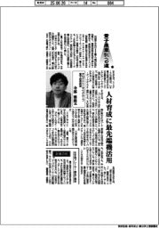 量子産業化への道(下)インタビュー・デロイトトーマツグループ量子技術統括の寺部雅能氏