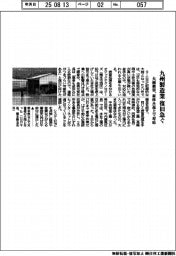 九州製造業、復旧急ぐ 大雨被害、盆休み返上で対応