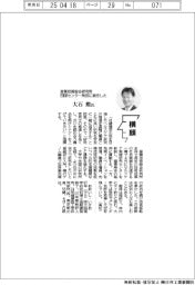 横顔/産業技術総合研究所四国センター所長に就任した大石勲氏