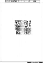三菱ケミ、来年トナー材料から撤退
