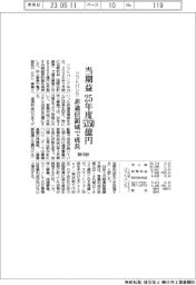 ソフトバンクが新中計、25年度当期益5350億円 非通信領域で成長