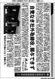産業TREND/他山の石 事件・事故・史実に学ぶ(10)小林製薬の健康被害事件(下)