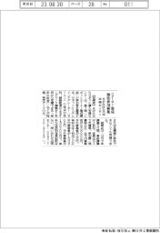 さがみはらロボ支援センター、SIer養成講座参加募集