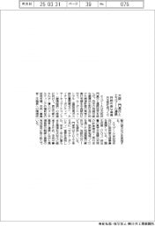 エスプールと大阪・門真市が連携 持続可能な循環共生型社会づくり