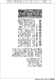 合同訪中団、事業環境改善を要望 何副首相と会談