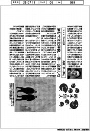 週末は別人/NearMe社長・高原幸一郎氏 旅行で文化体験、一期一会楽しむ