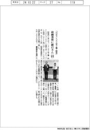 「ロボアイデア甲子園・岐阜大会」 最優秀賞に巌后ゆめのさん(岐阜高専)