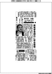 準大手・中堅ゼネコントップに聞く(7)西松建設社長・細川雅一氏