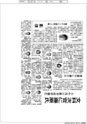 文科省幹部人事/事務次官に藤原章夫氏