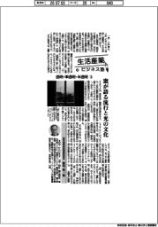 生活産業ビジネス塾(106)透明・準透明・半透明(3)