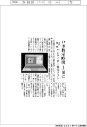 スター精機、パレタイザー設定ソフト ロボ教示時間10分の1に