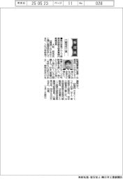 新役員/大崎電気工業 執行役員グループ経営本部副本部長兼国内戦略部長・大和哲也氏