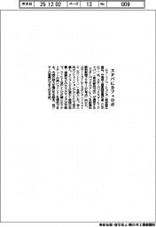 ニューイノベーションズ/スタバにカフェロボ