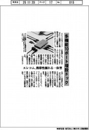 エレコム/多機能10ポート増設ドック、携帯性優れる一体型