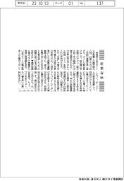 産業春秋/「八冠」のライバル出現を