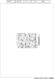 アイビーシー IT監視事例紹介