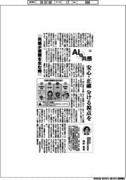 AIと共感(4)共感が信頼を生む時