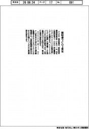 アスエネとSansan、領収書でCO2算定