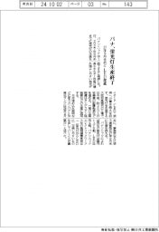 パナソニック、27年9月末めど蛍光灯生産終了 LED置き換え促進