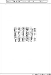 川崎重工業、警察庁からヘリ受注