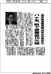パナ系、欧で営業益10%超 温水給湯機、29年3月期めど